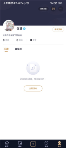 懂音律app怎么使用 懂音律app使用指南