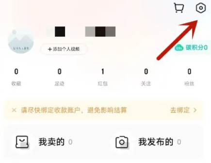 转转黑名单怎么看 转转查看黑名单操作分享