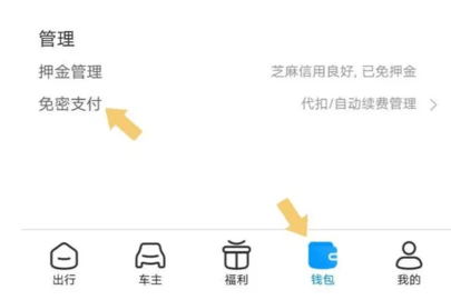 哈啰出行怎么关闭连续包月 哈啰出行关闭连续包月方法