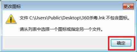 win7怎么更改图标图片 win7图标图片更改教程