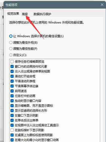 Windows11磁盘占用100%怎么解决 Windows11磁盘占用100%解决方法