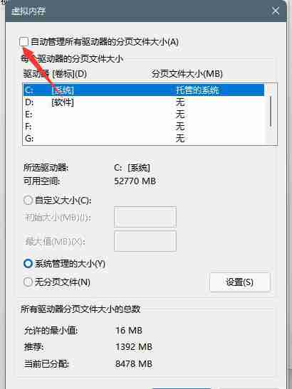 Windows11磁盘占用100%怎么解决 Windows11磁盘占用100%解决方法