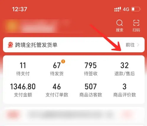 拼多多卖家app怎么办理退款 具体操作方法介绍