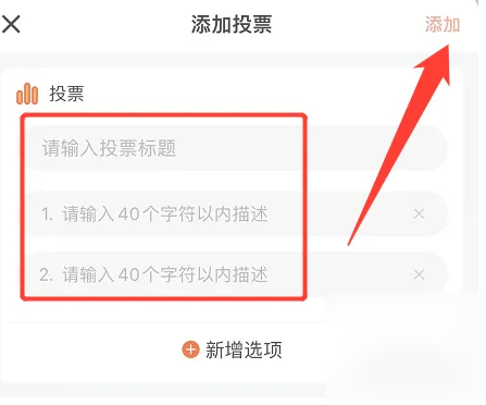 斗鱼tv怎么投票 斗鱼app添加投票方法