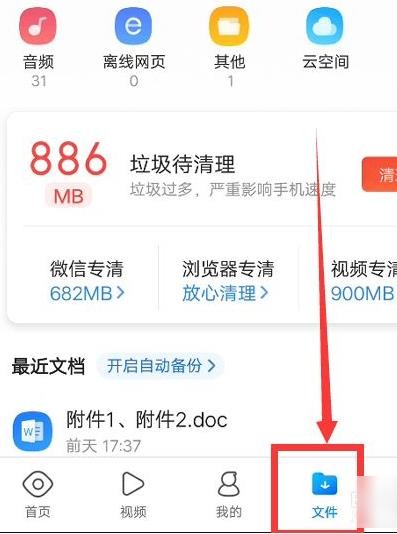 QQ浏览器怎么压缩文件 QQ浏览器压缩文件方法