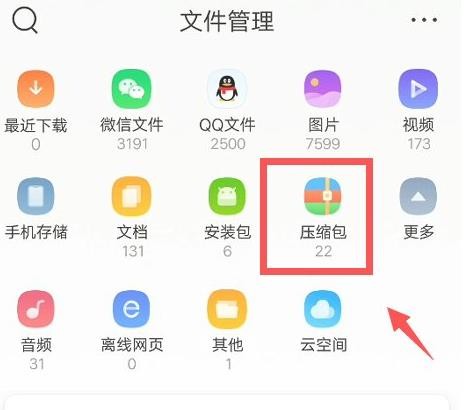 QQ浏览器怎么压缩文件 QQ浏览器压缩文件方法