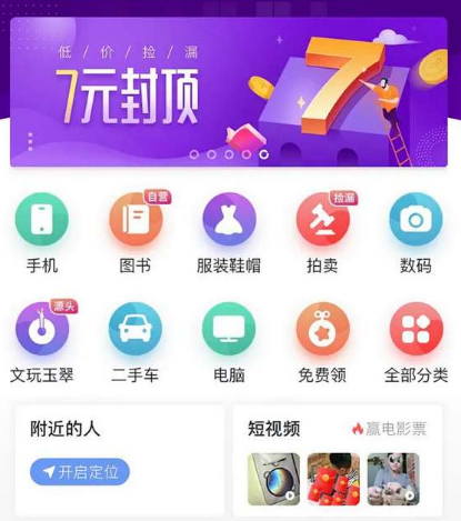 转转app怎么用微信支付