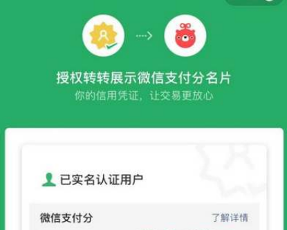 转转app怎么用微信支付