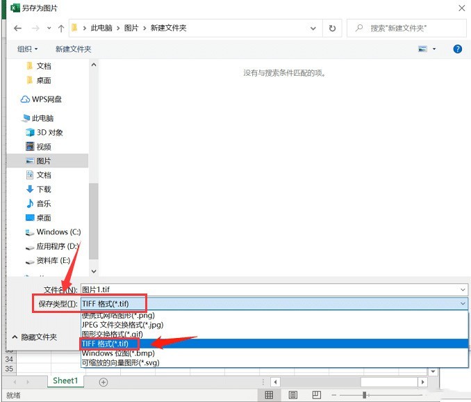 Excel图片怎么保存为TIFF格式 Excel图片保存为TIFF格式的方法