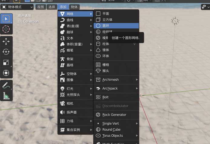 blender怎么快速建模一片绿树叶 blender树叶建模技巧