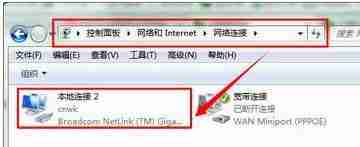 win7出现两个网络连接? win7显示多个网络连接图标的解决办法