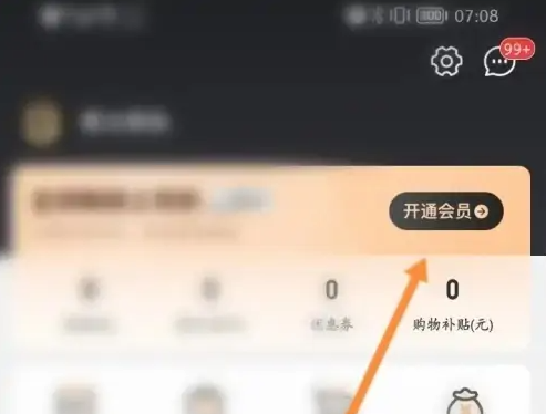 全球购骑士卡app怎么激活 全球购骑士特权激活会员教程