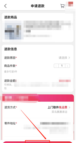 天猫怎么退货退款申请 退货退款申请的最新操作技巧
