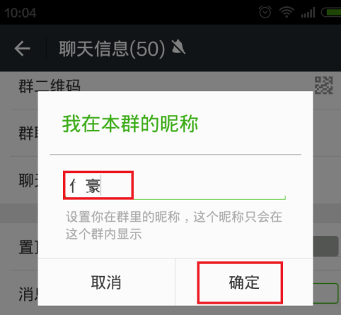 微信怎么更改群微信名称 微信更改群微信名称的方法