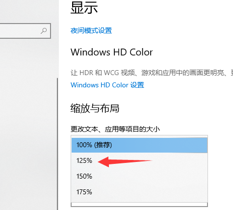 Win10系统字体模糊怎么办_Win10系统字体模糊解决方法