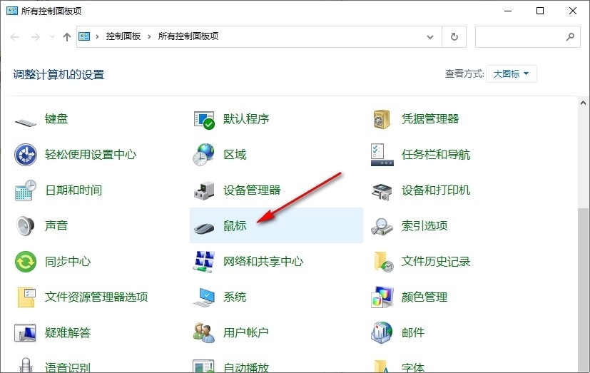 Win10鼠标指针在打字时隐藏怎么设置 