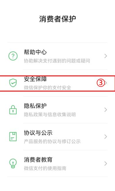 微信钱包怎么设置手势密码 设置手势密码的操作方法