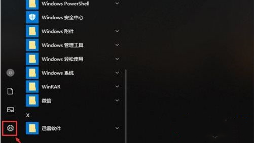 Win10 21H1系统怎么设置锁屏后不要断网 