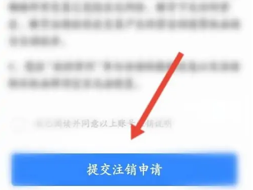 我的常州社保查询如何注销账户 具体操作方法介绍