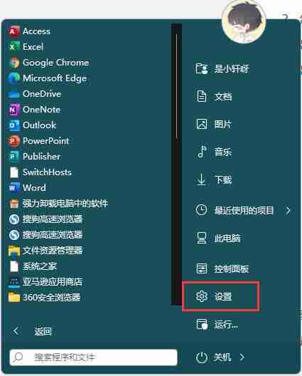 Win11系统怎么打开地雷游戏 Win11打开扫雷游戏的教程