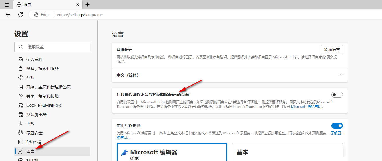 microsoft edge翻译功能不见了怎么办 edge浏览器翻译功能不见了问题解析