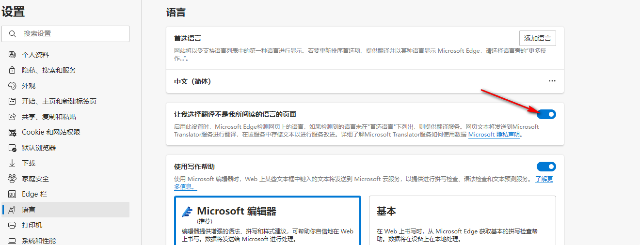 microsoft edge翻译功能不见了怎么办 edge浏览器翻译功能不见了问题解析