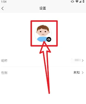 小果记账app在哪更换头像