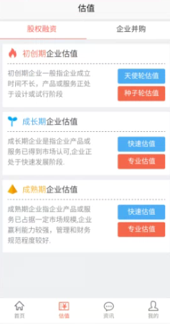 心流慧估app怎么进行估值 心流慧估app使用教程