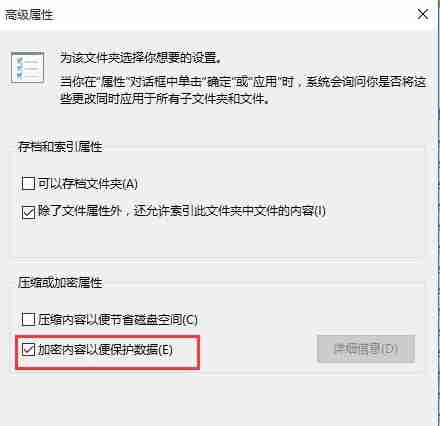 Windows10系统文件夹怎么进行加密 