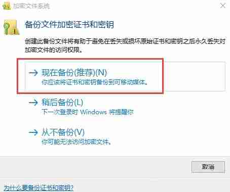 Windows10系统文件夹怎么进行加密 