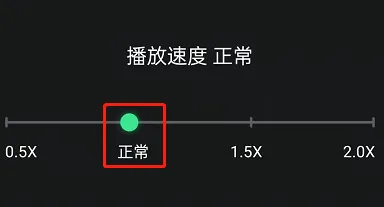 QQ音乐简洁版怎么调整播放速度_设置倍速播放方法详解