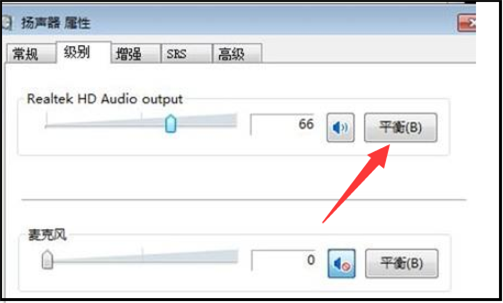 优酷视频声道切换在哪里 优酷视频声道切换方法