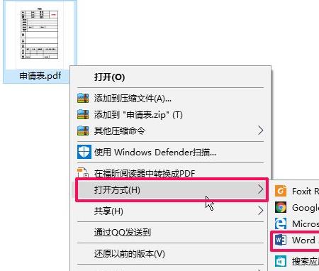 office365pdf怎么转word_office365pdf转word的方法