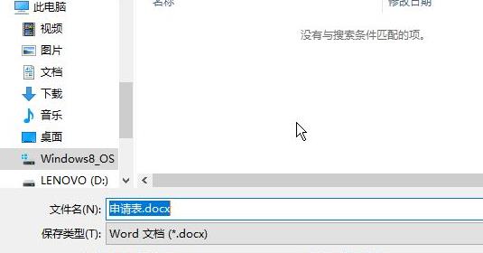 office365pdf怎么转word_office365pdf转word的方法