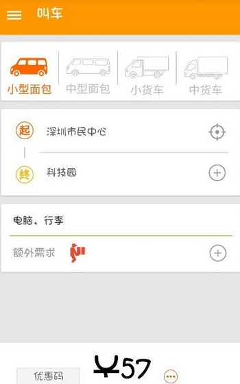 货拉拉app具体使用方法是什么 货拉拉app使用教程