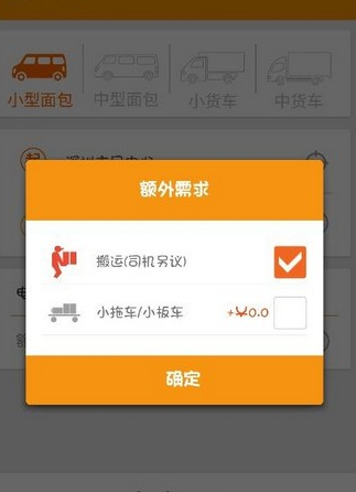 货拉拉app具体使用方法是什么 货拉拉app使用教程