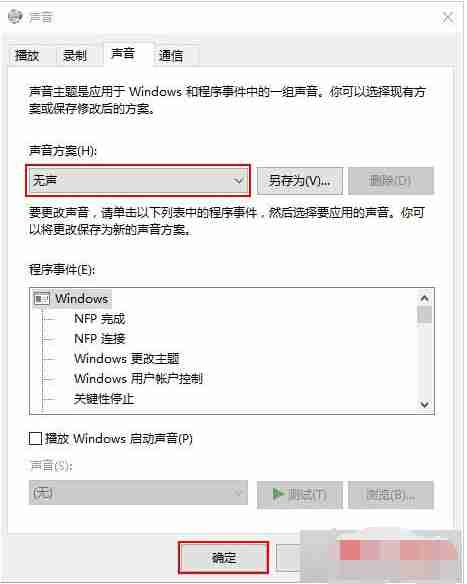 Windows10系统声音文件保存在哪 