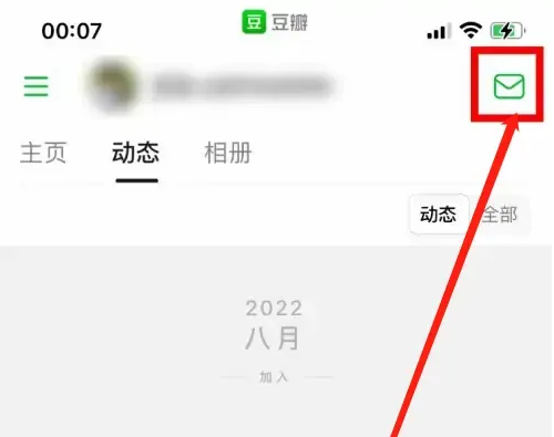 豆瓣app怎么置顶帖子 豆瓣app置顶私信方法