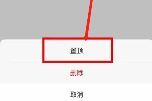 豆瓣app怎么置顶帖子 豆瓣app置顶私信方法