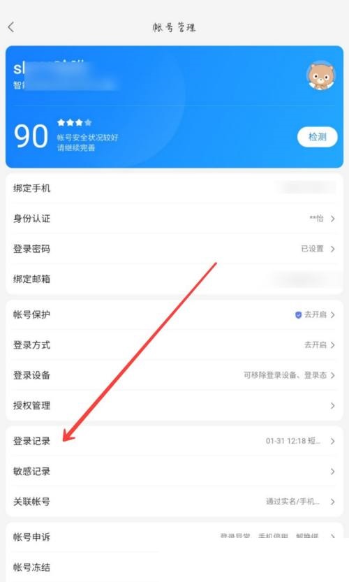 百度网盘怎么冻结帐号 百度网盘冻结帐号方法