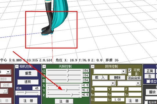 Mikumikudance怎么把光线调掉_设置光线就是这么简单