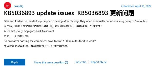 Win11四月更新KB5036893遇多项BUG: 蓝屏白屏死机/错误0x800705b9等