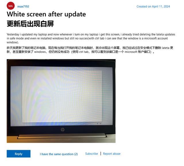 Win11四月更新KB5036893遇多项BUG: 蓝屏白屏死机/错误0x800705b9等