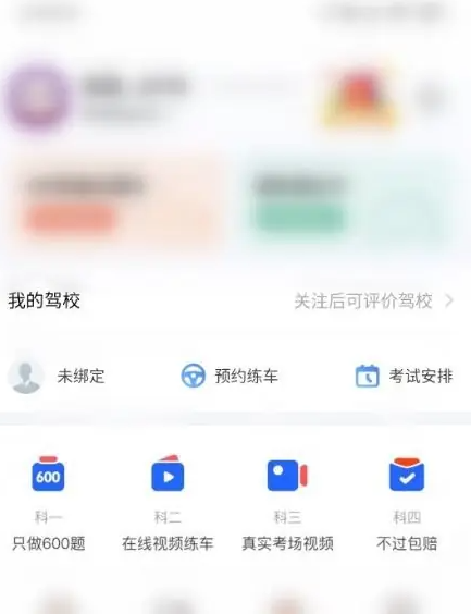 超级教练学员版怎么添加教练号码 超级教练添加个人教练方法