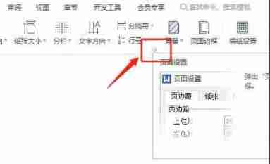 wps最后一行无法输入怎么办 wps最后一行打不上字解决方法