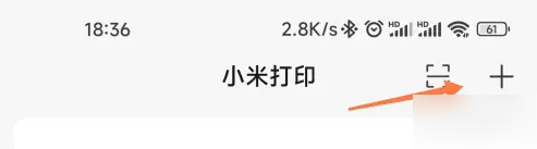 小米打印机怎么添加打印机设备_添加设备流程分享
