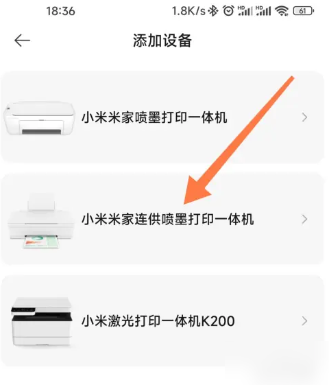 小米打印机怎么添加打印机设备_添加设备流程分享