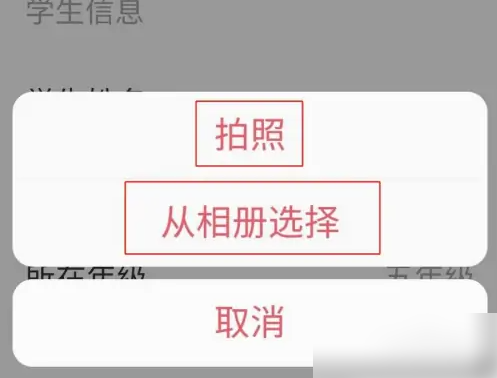 七天学堂怎么换头像 七天学堂更换头像方法介绍