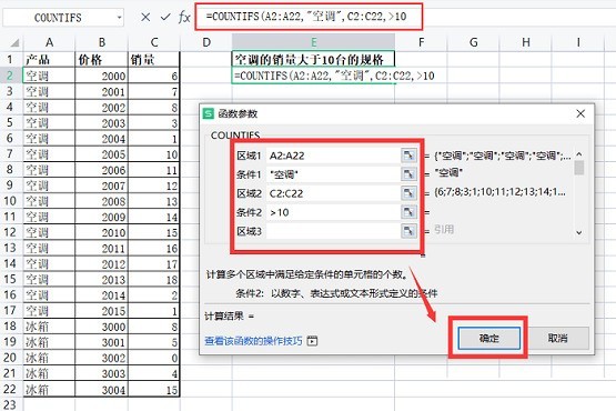 excel中countifs函数怎么使用 excel中countifs函数的使用方法