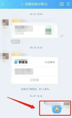 QQ精华消息在哪设置